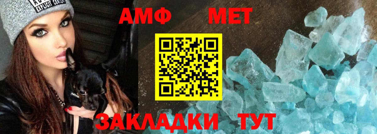 АМФ 97% Балашиха