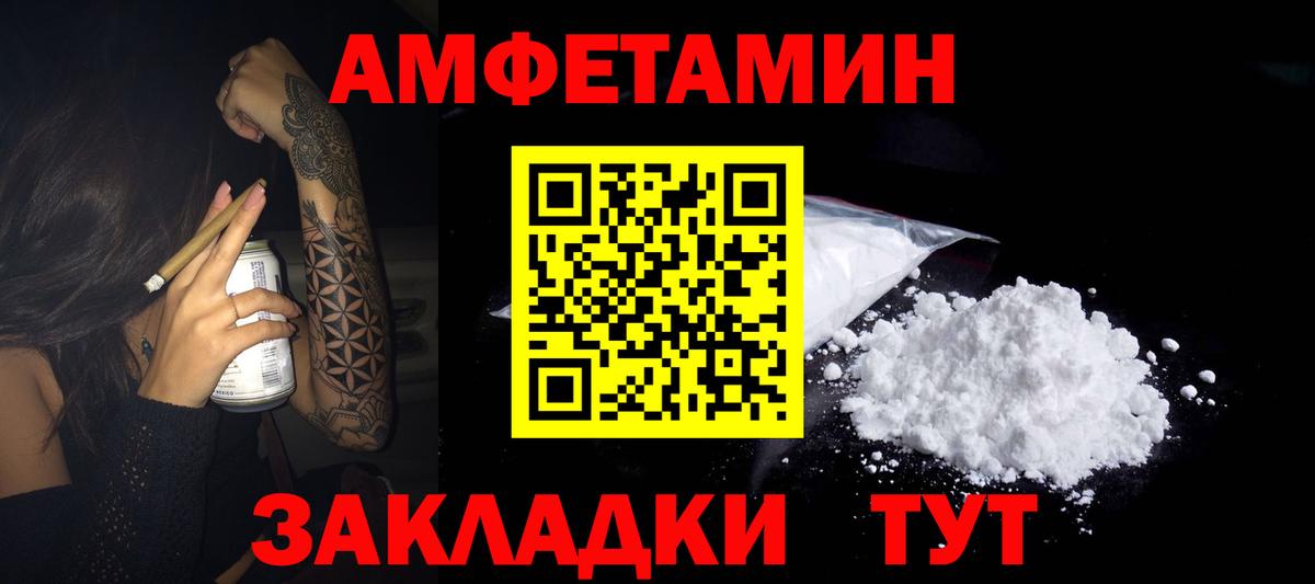 Amphetamine  Вход с VPN  Балашиха  Amphetamine 97% 