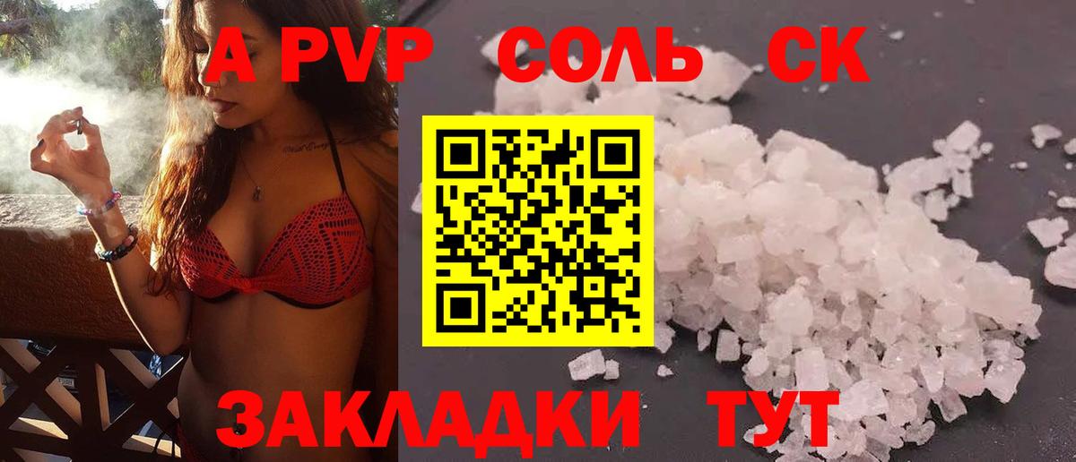 A-PVP Crystall  Вход с VPN  A-PVP Crystall  Балашиха 