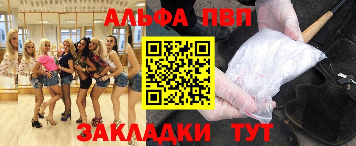 Alpha PVP СК КРИС Балашиха