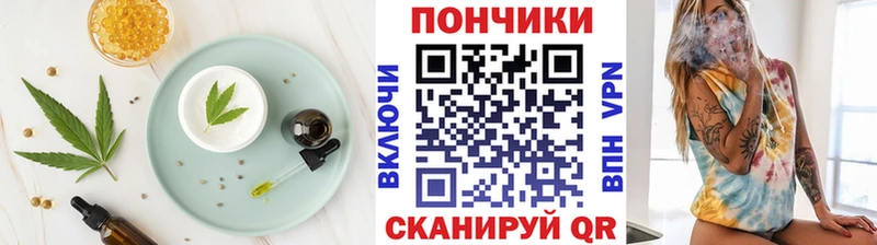 Печенье с ТГК конопля  Балашиха 