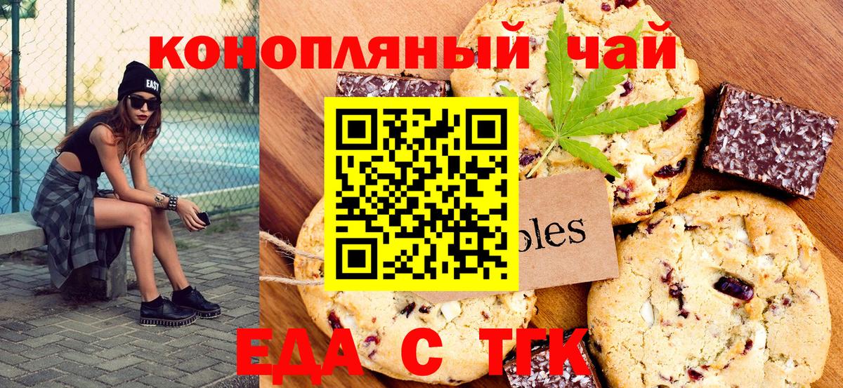 Балашиха  Еда ТГК конопля  Вход с VPN 
