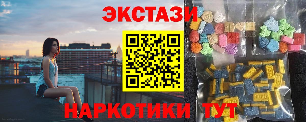 купить закладку  Вход с VPN  Балашиха  Ecstasy mix  ЭКСТАЗИ louis Vuitton 