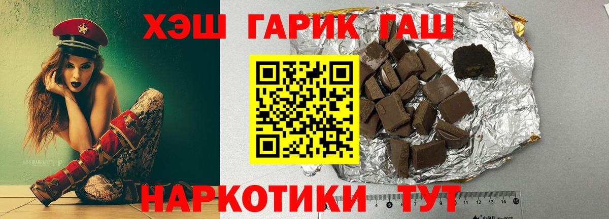 Балашиха  Гашиш  Вход с VPN  ГАШ индика сатива  ГАШ Premium 