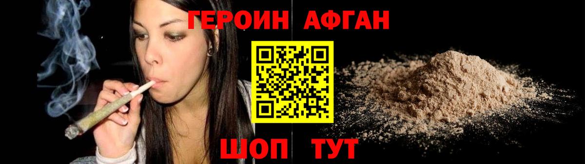 Героин белый  Вход с VPN  Балашиха 