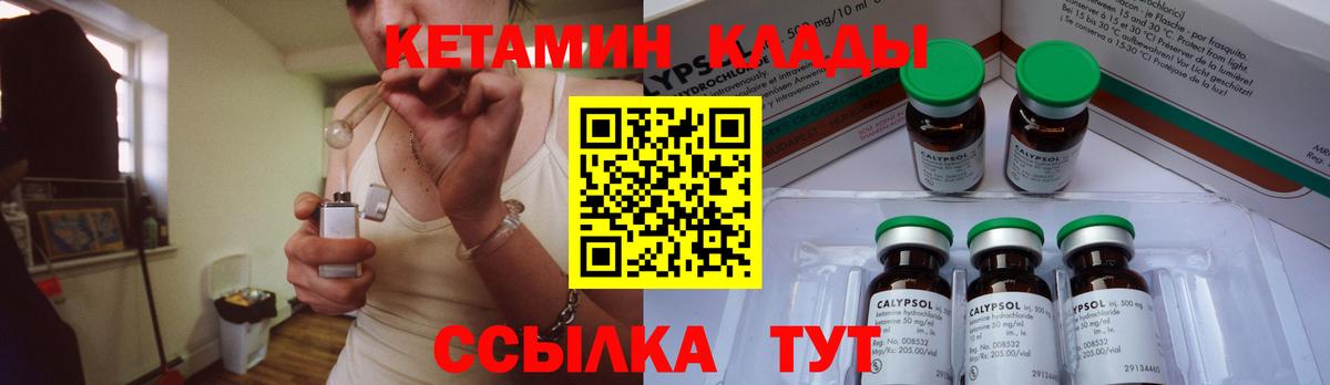 Кетамин VHQ  Вход с VPN  Балашиха 