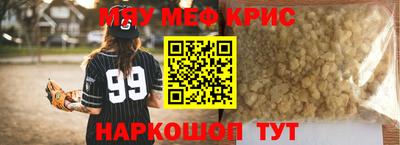 мефедрон мука Аргун