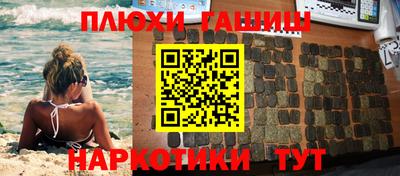шишки Апшеронск