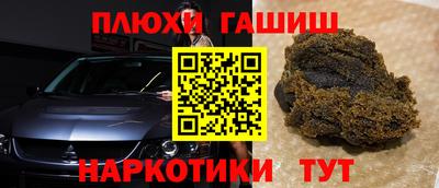 шишки Апшеронск