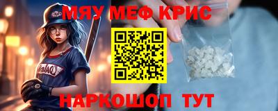 мефедрон мука Аргун