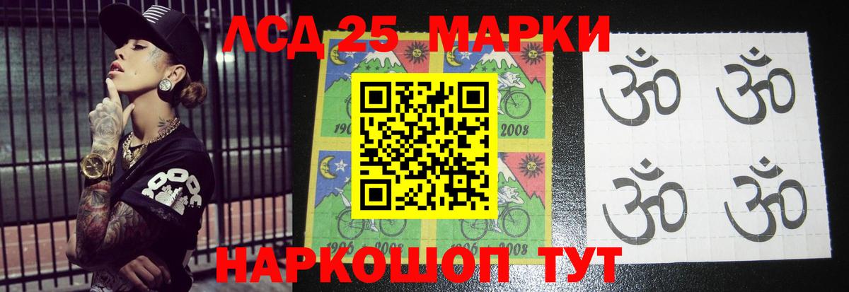 LSD-25 экстази  LSD-25 экстази кислота  Вход с VPN  Балашиха  LSD-25 экстази кислота 