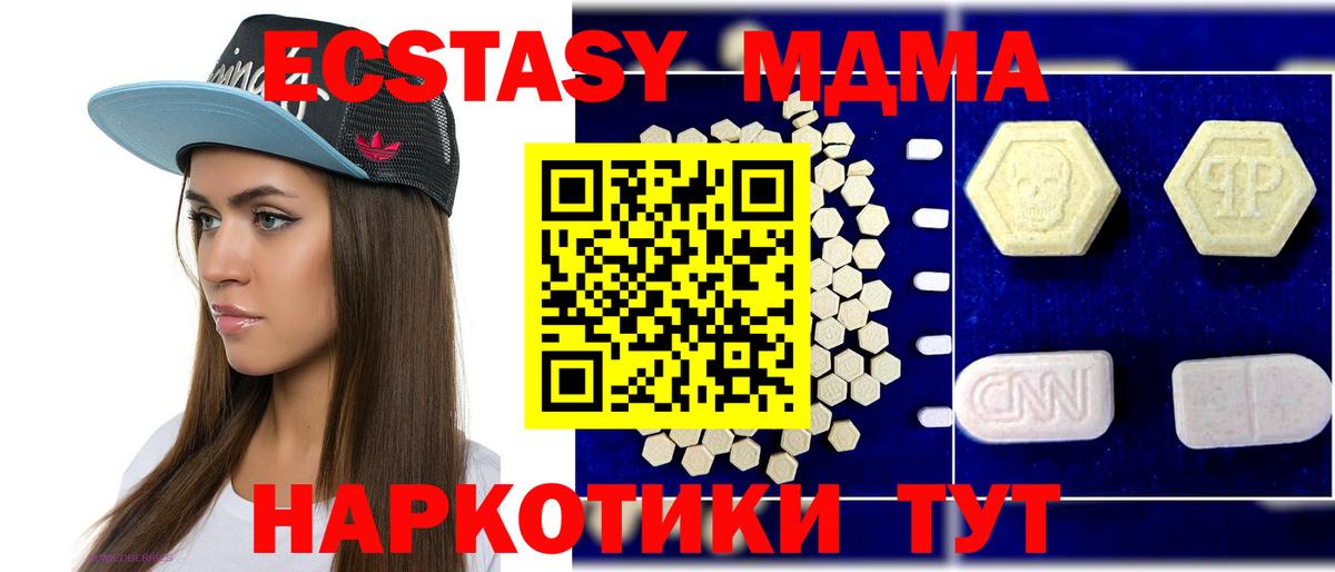 МДМА crystal  MDMA  Вход с VPN  Балашиха  MDMA Molly 