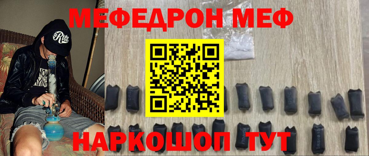 МЕФ  Вход с VPN  Мефедрон  Меф VHQ  Балашиха  МЯУ-МЯУ кристаллы 