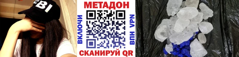 МЕТАДОН VHQ  Балашиха 