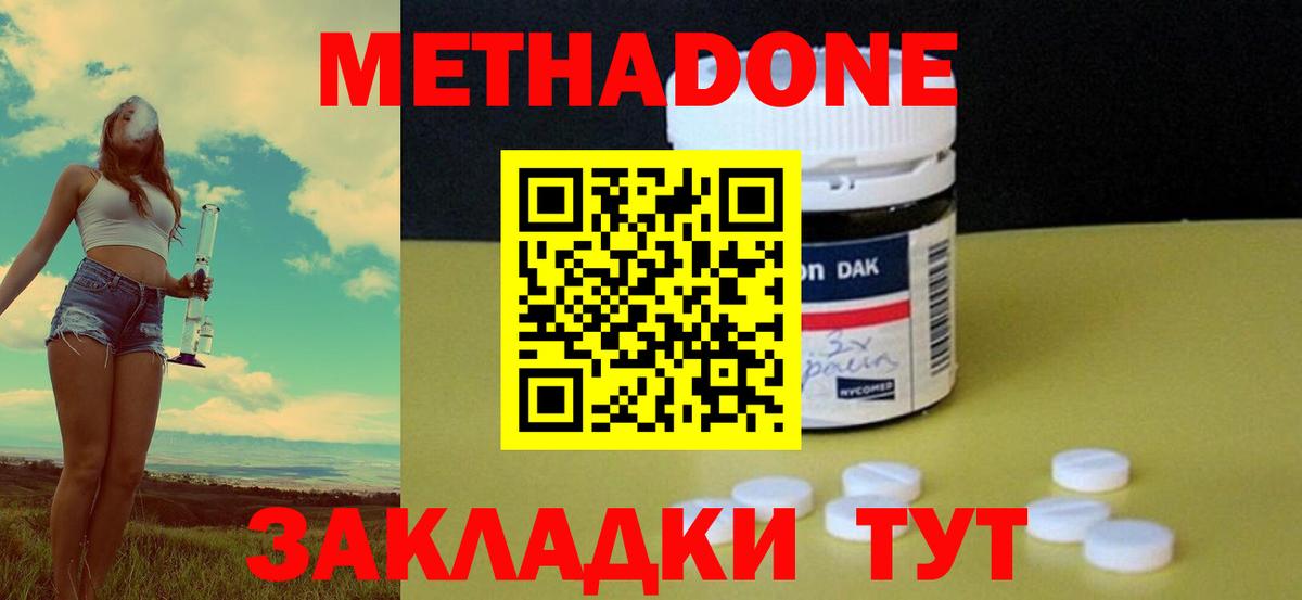 МЕТАДОН кристалл  МЕТАДОН мёд  Балашиха  Вход с VPN 