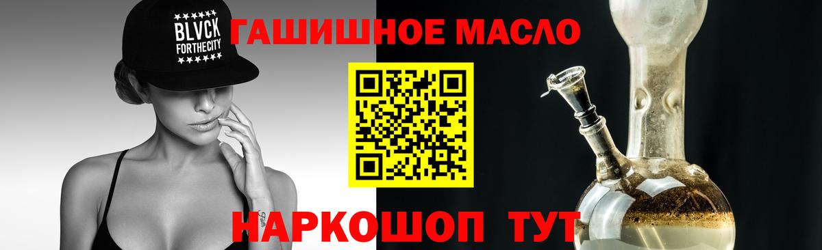 Дистиллят ТГК вейп  Вход с VPN  Балашиха 